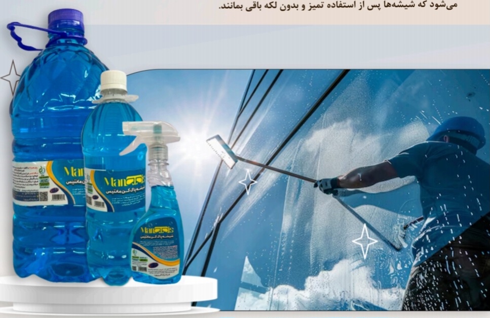 قیمت فروش و خرید شیشه پاک کن دو لیتری